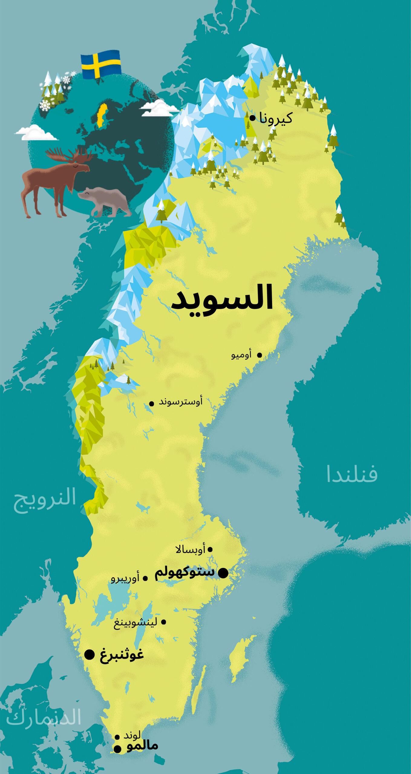 خريطة السويد و10 مدن رئيسية